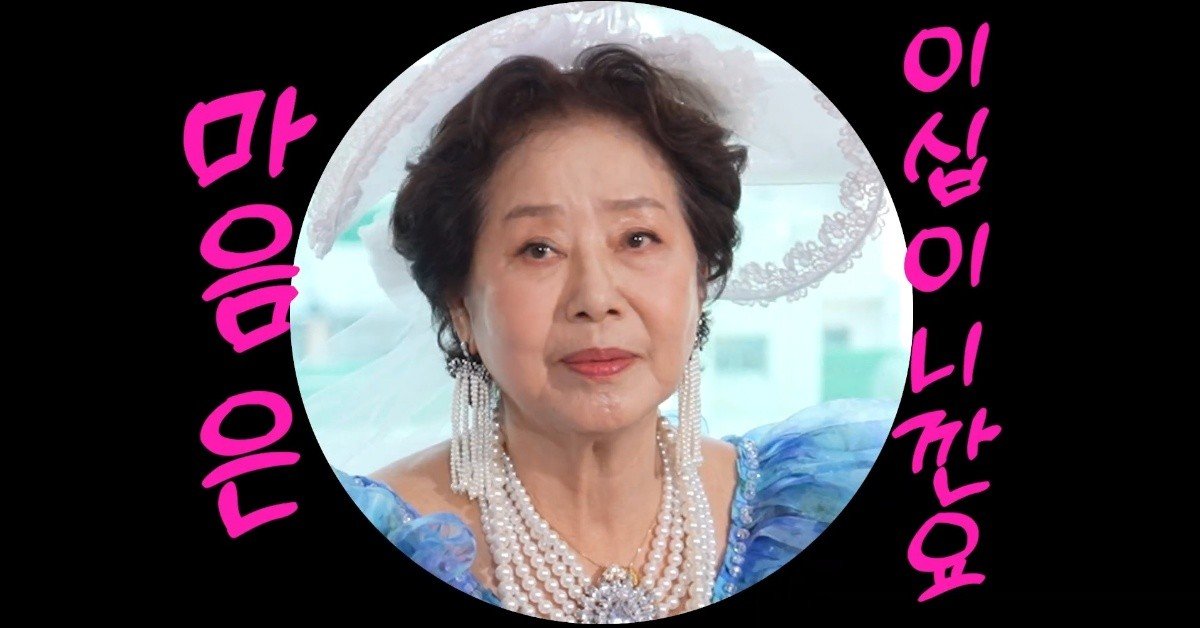 사진제공｜유튜브 채널 ‘순풍 선우용여’ 캡쳐