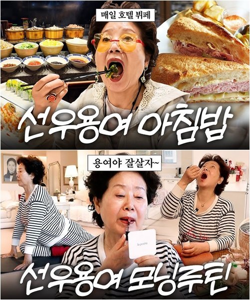 사진제공｜유튜브 채널 ‘순풍 선우용여’ 캡쳐