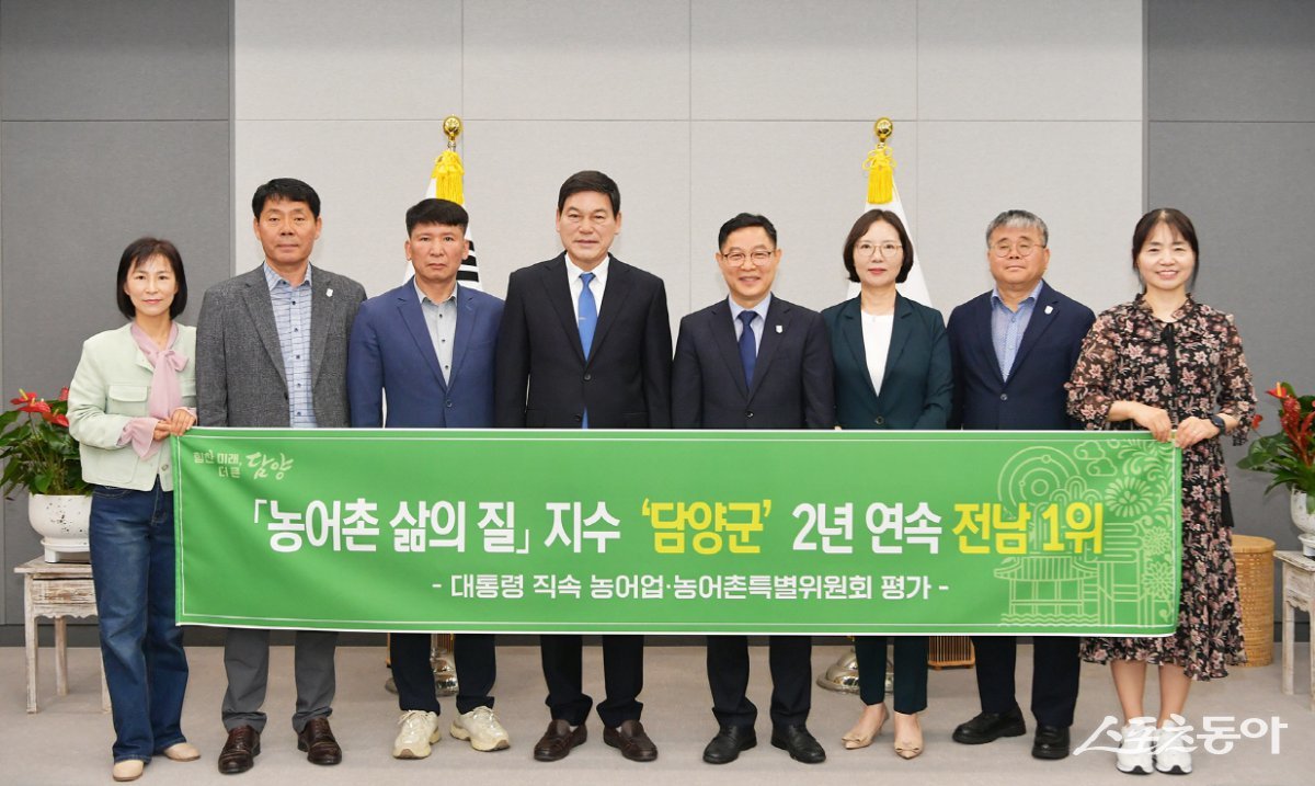 담양군이 대통령 소속 농어업·농어촌특별위원회가 지난 20일 발표한 ‘2025 농어촌 삶의 질 지수’에서 전남 1위를 차지했다. 사진제공=담양군