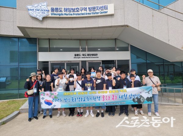 청도 관내 중학생들이 2025학년도 독도 탐방 체험을 실시하고 있다. 사진제공 ㅣ 청도교육청