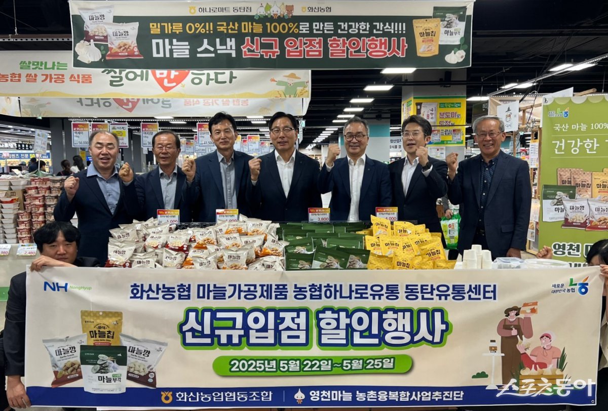 영천시 별아마늘 관계자들이 농협하나로마트 동탄점에서 신규입점 행사를 하고 있다. 사진제공 ㅣ 영천시