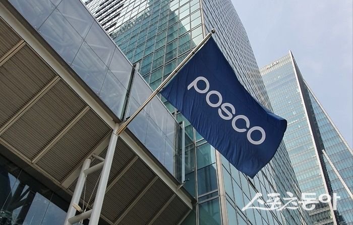 포스코그룹 서울사무소 전경. 사진제공ㅣ포스코