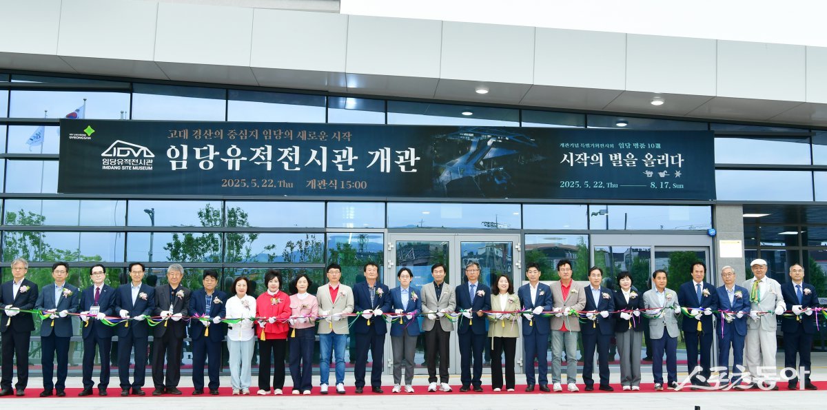 임당유적전시관 개관.  사진제공ㅣ경산시