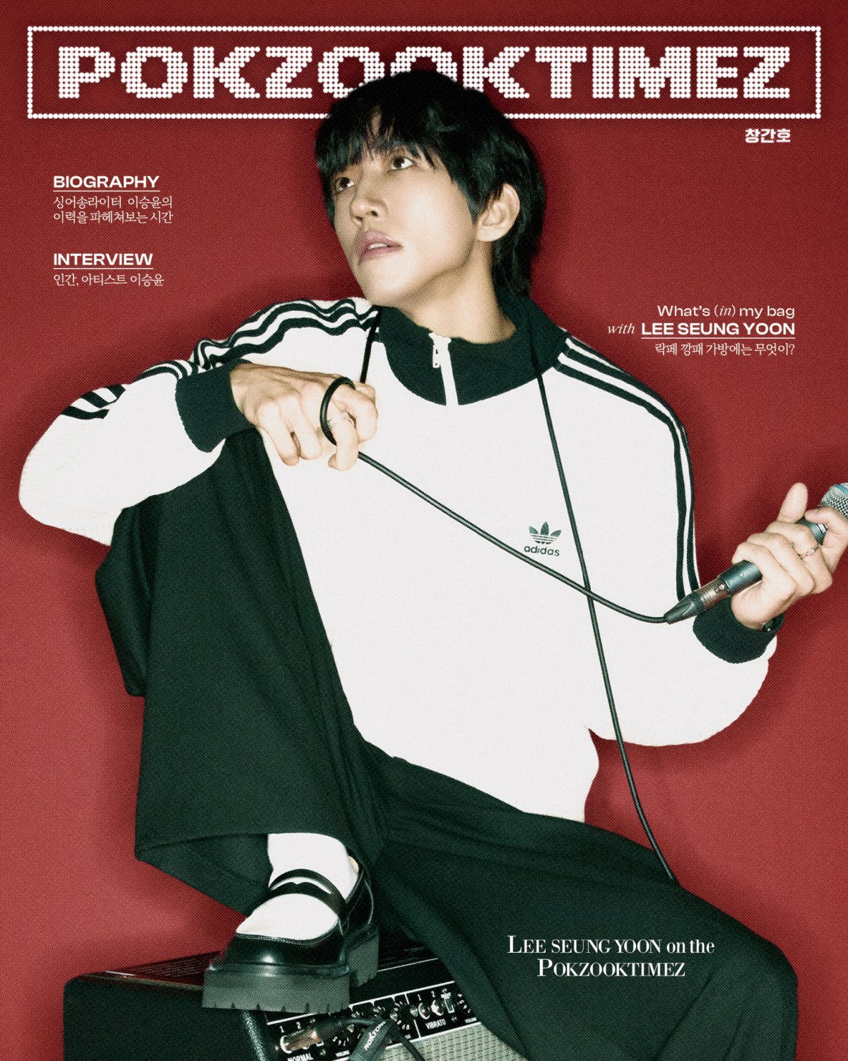 무가지 매거진 ‘폭죽타임즈(POKZOOK TIMEZ)’ 창간호 커버. 사진제공ㅣ마름모