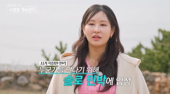 사진제공ㅣENA·SBS Plus