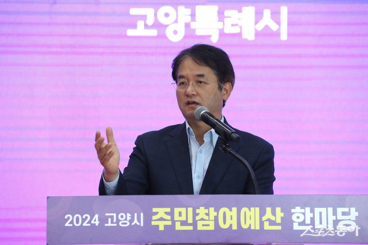 이동환 고양특례시장(2024년 주민참여예산 한마당) 사진제공ㅣ고양시