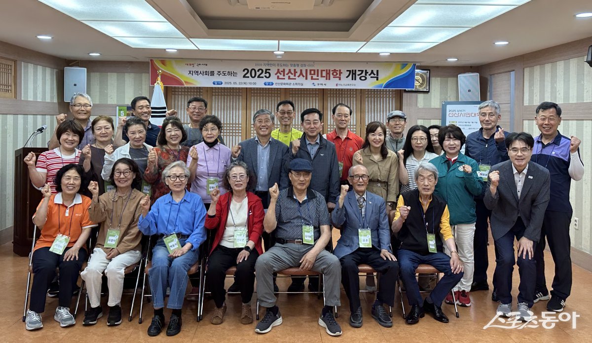 지난 22일 구미선산대학 수강생들이 개강식 후 기념촬영을 하고 있다. 사진제공ㅣ구미시