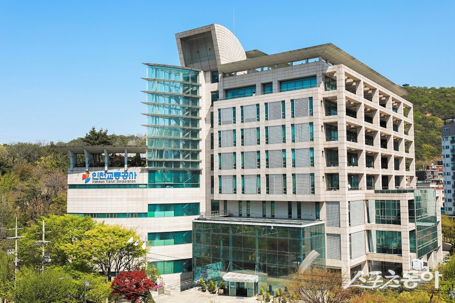 인천교통공사 전경. 사진제공|인천교통공사