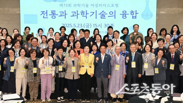 제73회 과학기술 여성리더스포럼 참석자들이 파이팅하고 있다. 사진제공 ㅣ 경북도