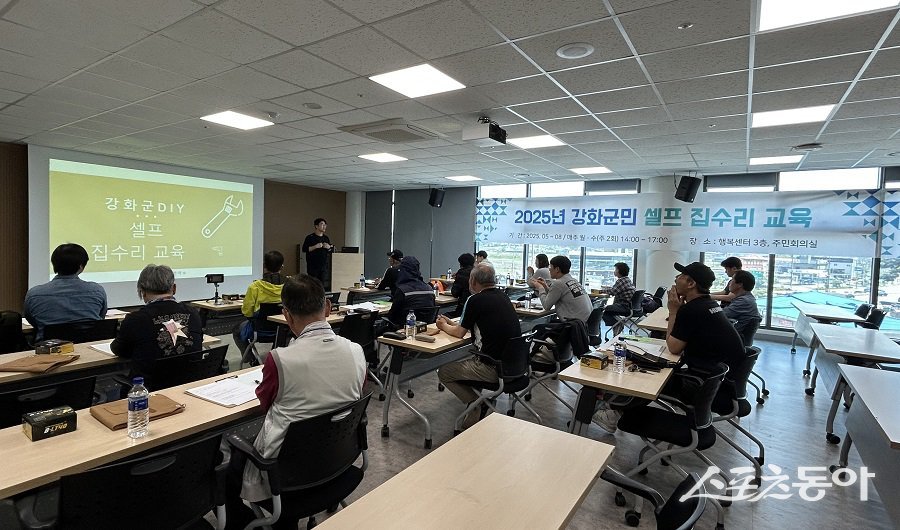 강화군, 주택 자가 수리 교육으로 ‘2025년 셀프 집수리 교육 기초반’이 진행되고 있다. 사진제공|강화군청