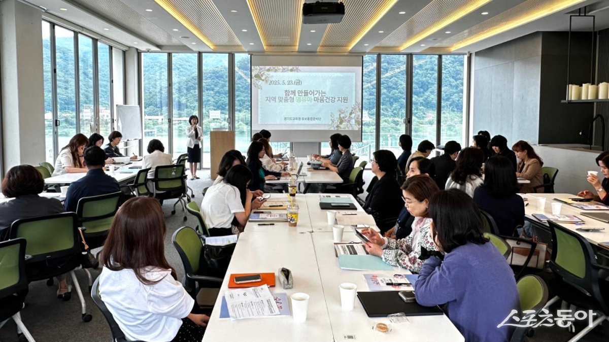 경기도교육청(교육감 임태희)은 지난 23일 동화컬처빌리지에서 ‘지역 맞춤형 영유아 마음건강 지원 사업’ 시범기관 워크숍을 개최했다. 사진제공｜경기도교육청