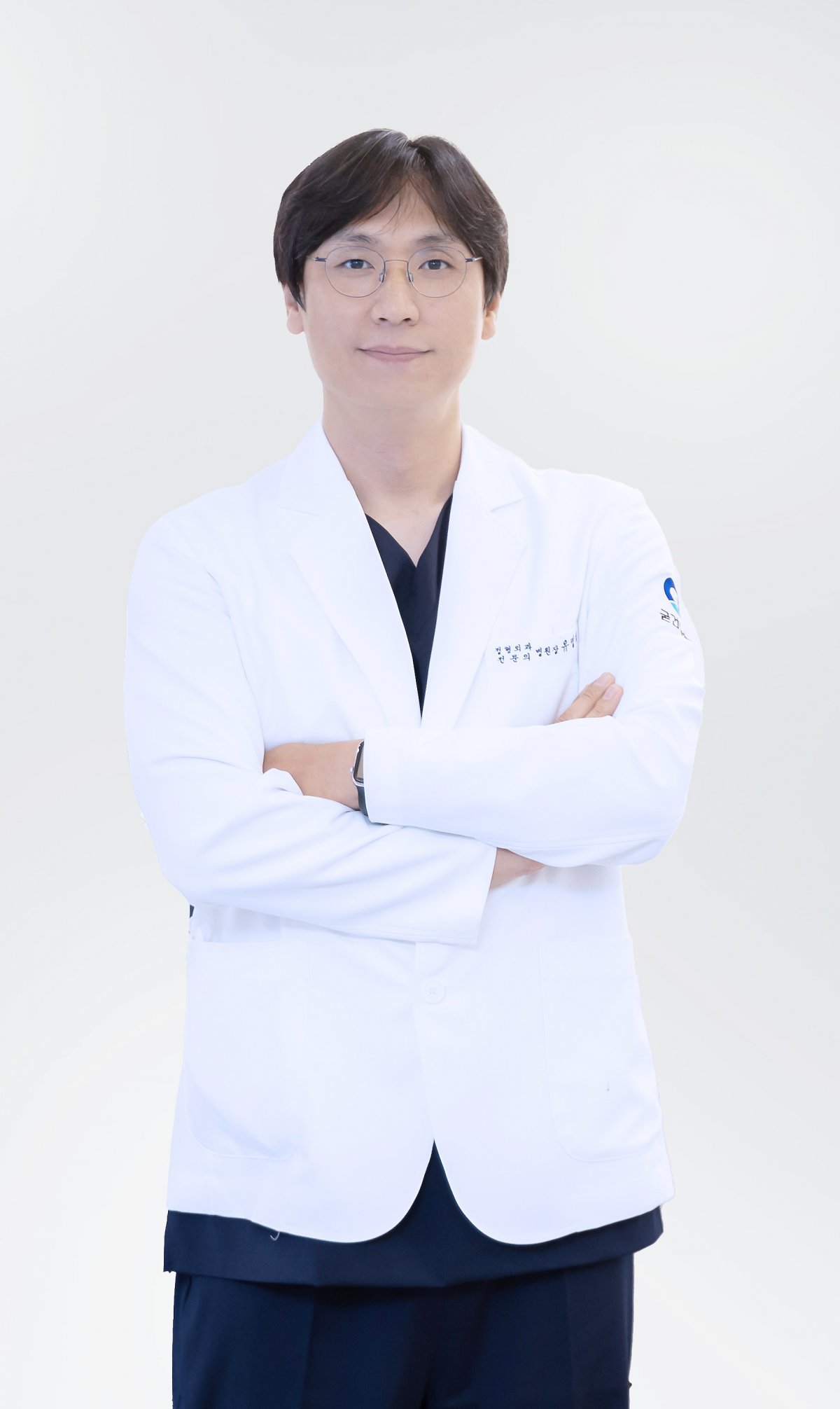 굳건병원 유명재 대표원장