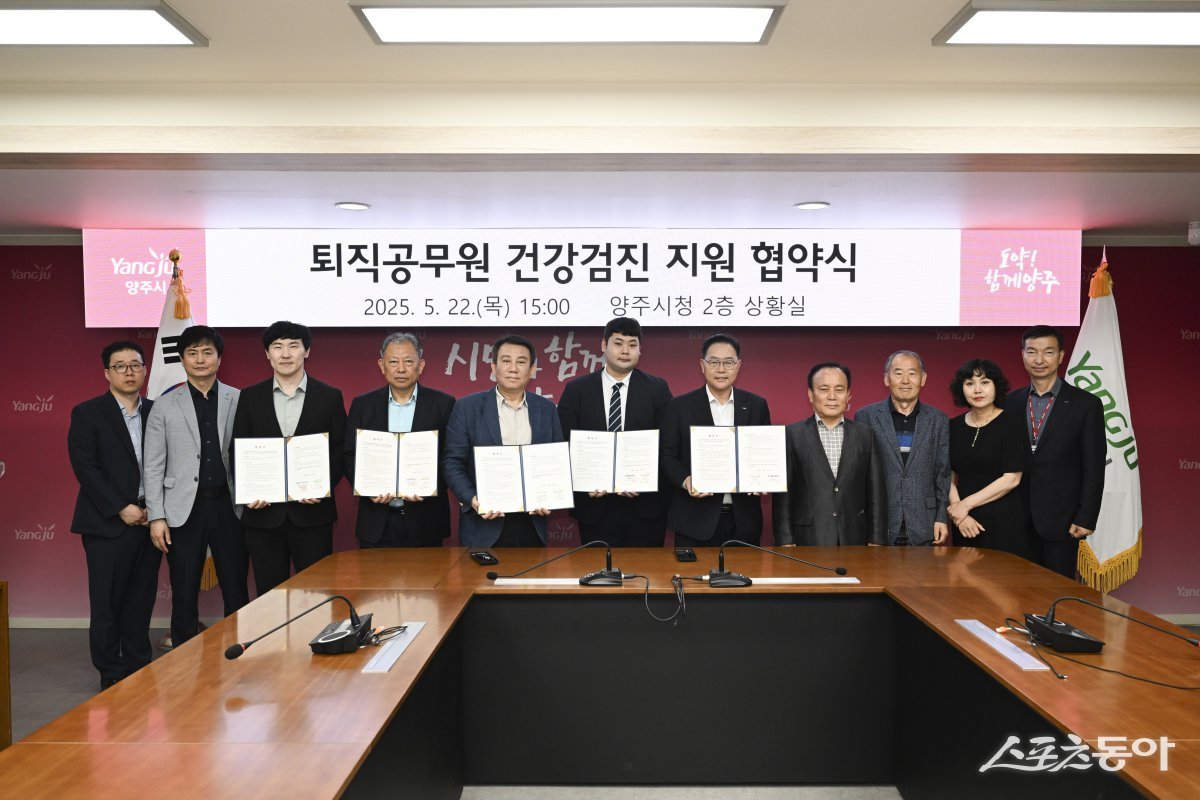 강수현 시장(오른쪽 다섯번째)이 지난 22일 양주시청에서 퇴직공무원 건강검진 지원 확대를 논의하고 기념 촬영하고 있다. 사진제공ㅣ양주시