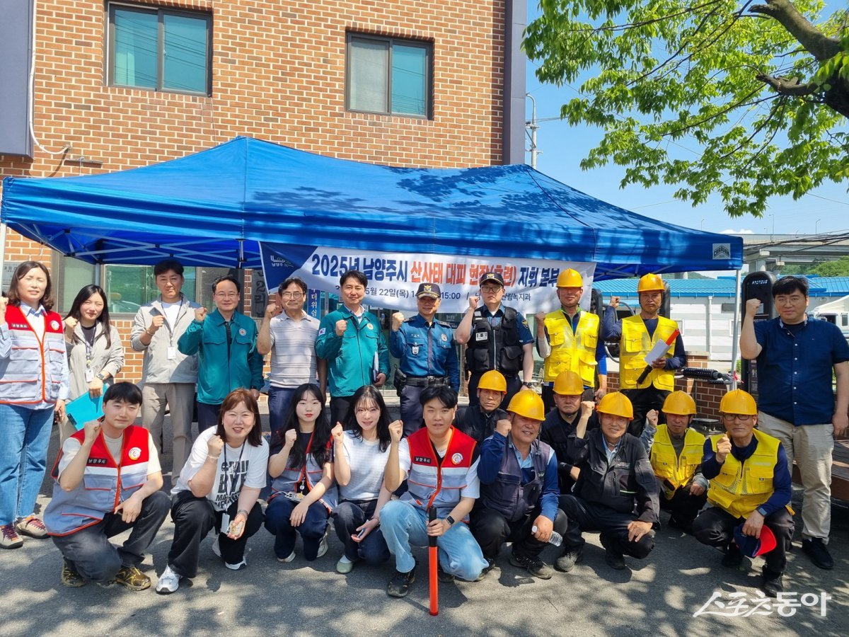 남양주시은 지난 22일, 와부읍 월문리에서 여름철 집중호우로 인한 산사태 주민 대피 훈련하고 기념 촬영하고 있다. 사진제공ㅣ남양주시