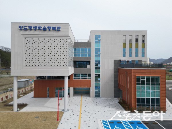 청도평생학습행복관 전경. 사진제공 ㅣ 청도군