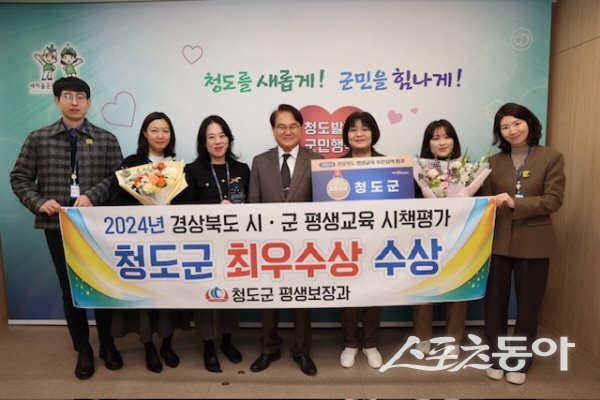 청도군은 지난해 경상북도 평생교육 시책평가서 최우수상을 수상했다. 사진제공 ㅣ 청도군