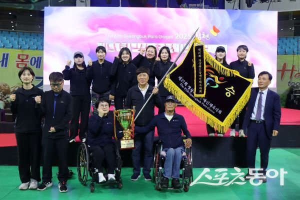 포항시가 23일 ‘제27회 경상북도장애인체육대회’ 종합우승을 차지하고 기념촬영을 하고 있다. 사진제공｜포항시