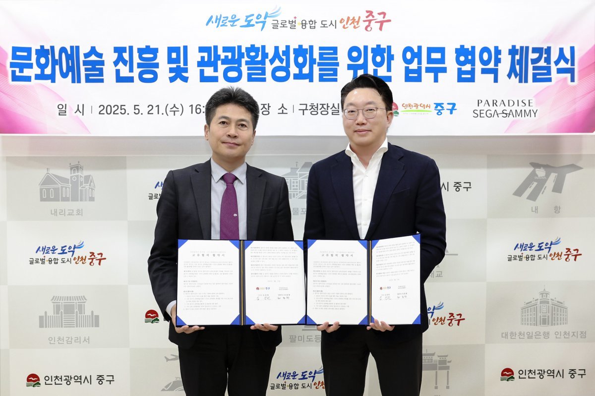 최종환 파라다이스세가사미 대표이사(오른쪽)과 김정헌 인천 중구청장 사진제공|파라다이스세가사미