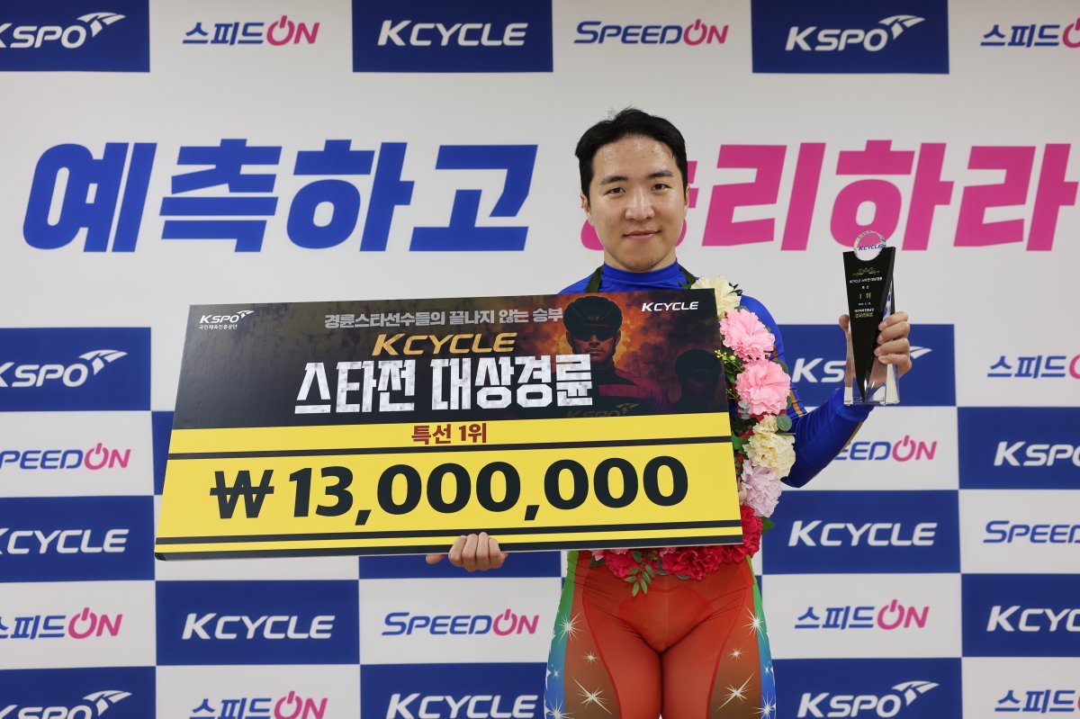 25일 광명스피돔에서 열린 ‘2025 KCYCLE 스타전’에서 특선급 우승을 한 임채빈이 시상식에서 포즈를 취하고 있다                     사진제공｜국민체육진흥공단