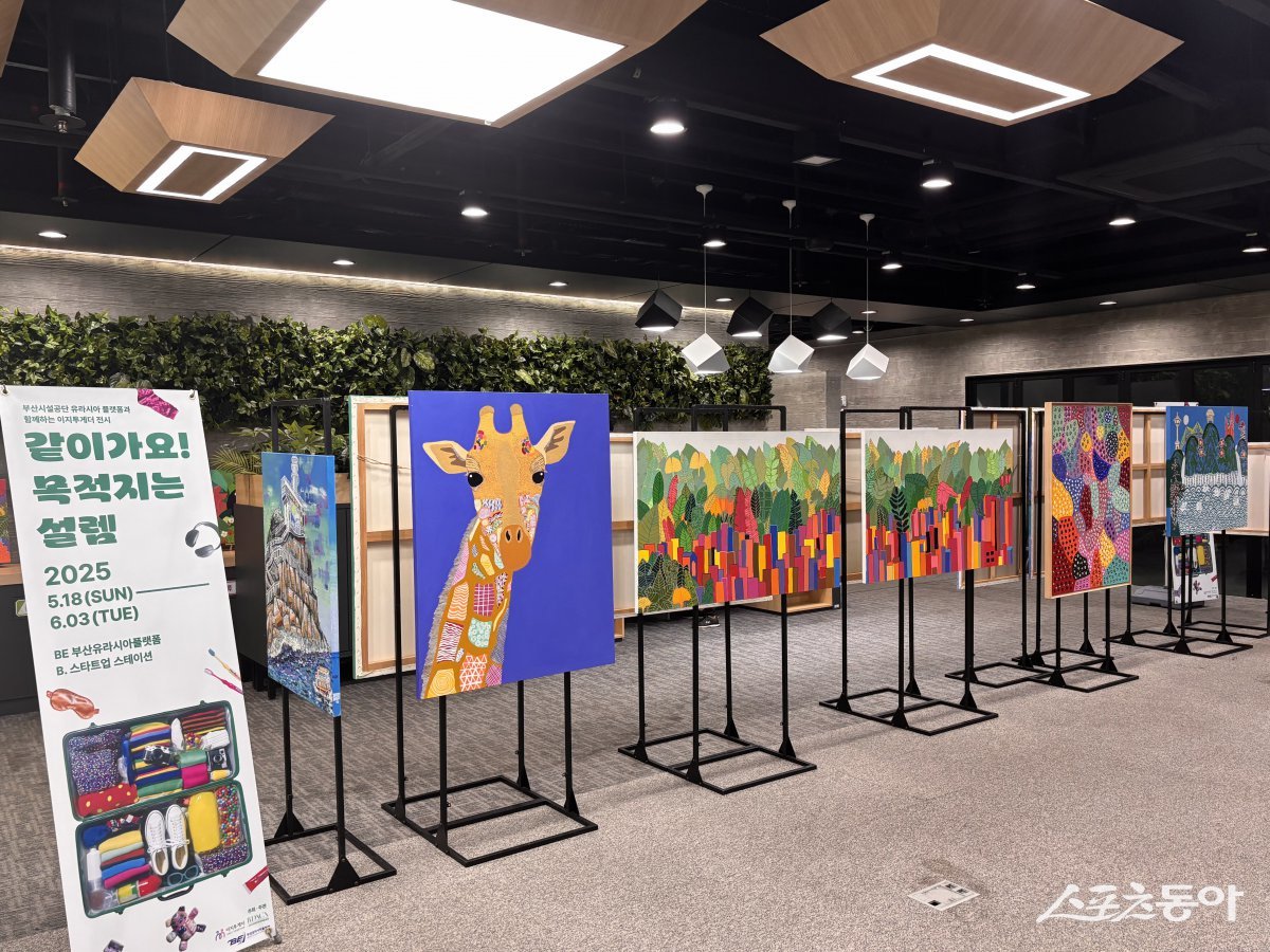 전시현장 전경. (사진제공=부산시설공단)