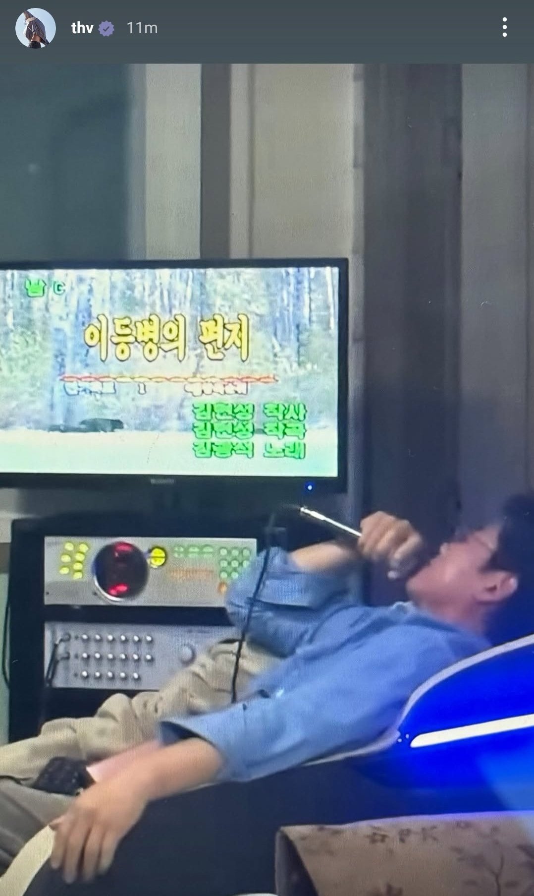 뷔 인스타그램에 올라온 유튜브채널  ‘채널 십오야’의 한 장면. 나영석 PD가 마이크를 잡고 비스듬히 누운 자세로 ‘이등병의 편지’를 부르고 있다.