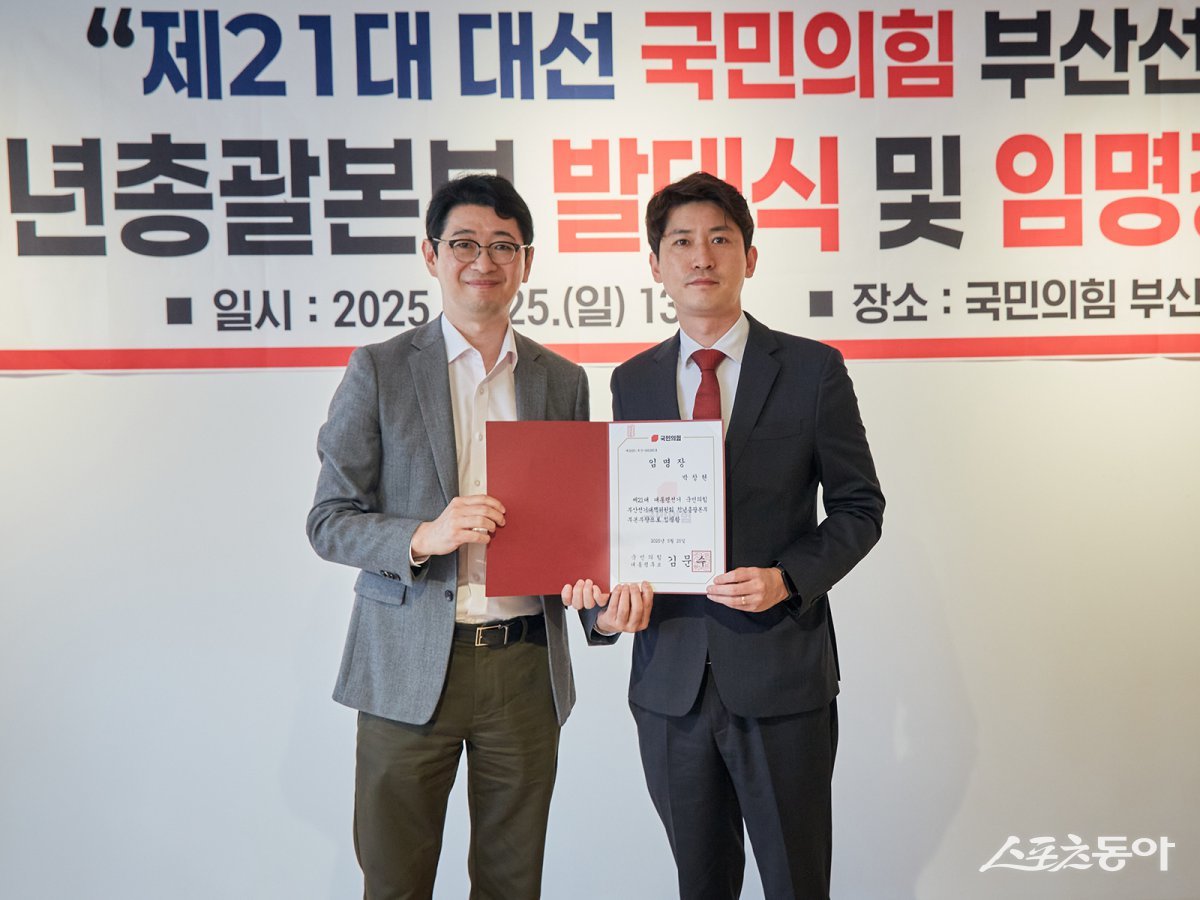 국민의힘 부산선거대책위원회 청년총괄본부가 지난 25일 부산시당 4층에서 청년총괄본부 발대식 및 임명장수여식을 개최한 가운데 관계자들이 기념촬영을 하고 있다. (사진제공=국민의힘 부산시당)