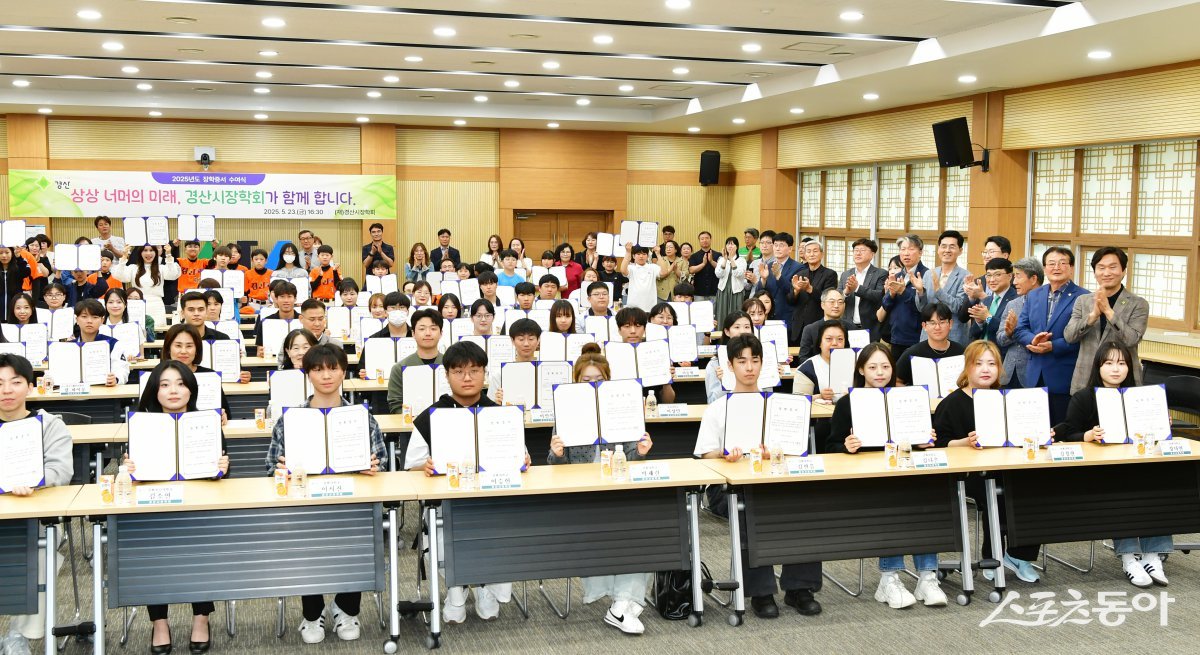경산시장학회가 학생들에게 장학증서를 수여하고 있다.  사진제공ㅣ경산시