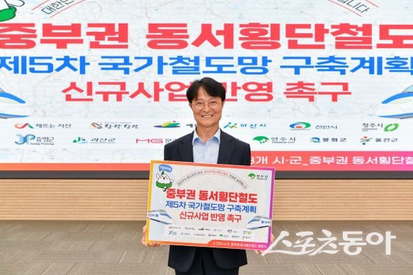 이재훈 영주시장 권한대행이 26일 중부권 동서횡단철도의 제5차 국가철도망 구축계획 신규사업 반영을 촉구하는 SNS 릴레이 챌린지에 동참하고 있는 모습. 사진제공｜영주시