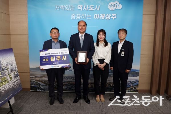 상주시가 지난 23일 ‘2025 규제개혁 추진평가’에서 대상을 수상한 후 기념촬영을 하고 있는 모습. 사진제공｜상주시