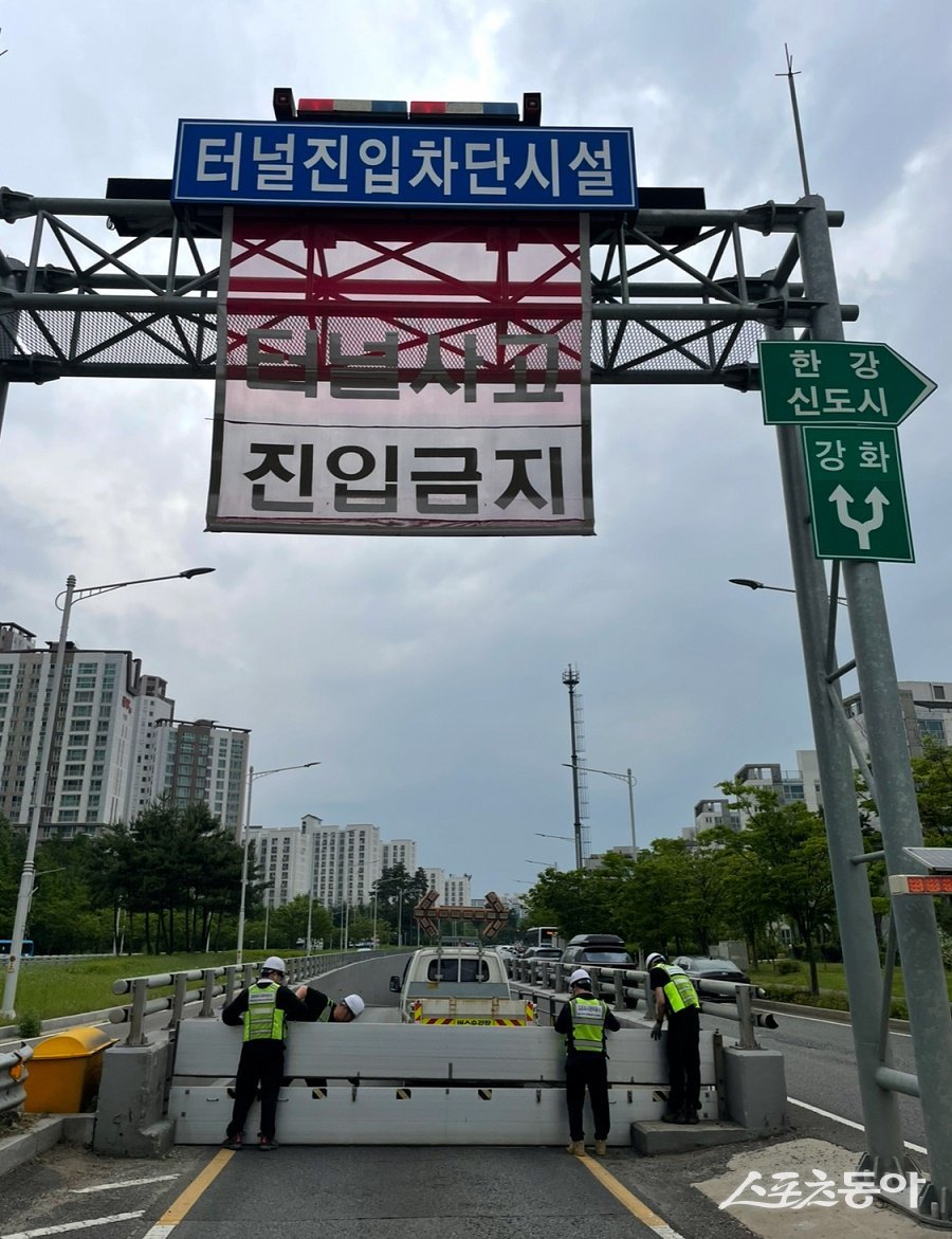 김포시, 장기지하차도(강화 방면)에서 여름철 대비한 민·관 합동훈련을 실시했다. 사진제공｜김포시청