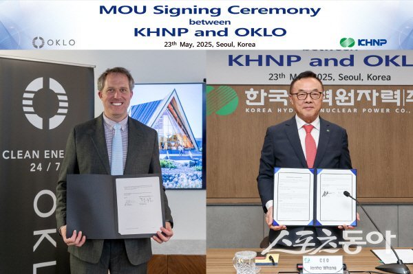 한수원이 23일 방사선보건원에서 미국 오클로사와 SMR 기술개발 업무협약을 체결하고 있다. 사진제공 ㅣ 한수원