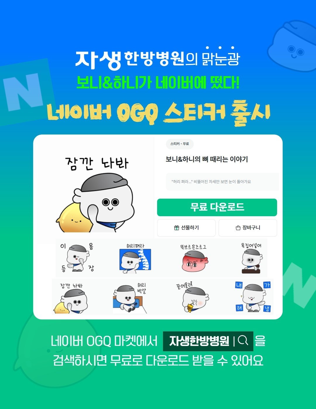 사진제공 ｜자생한방병원