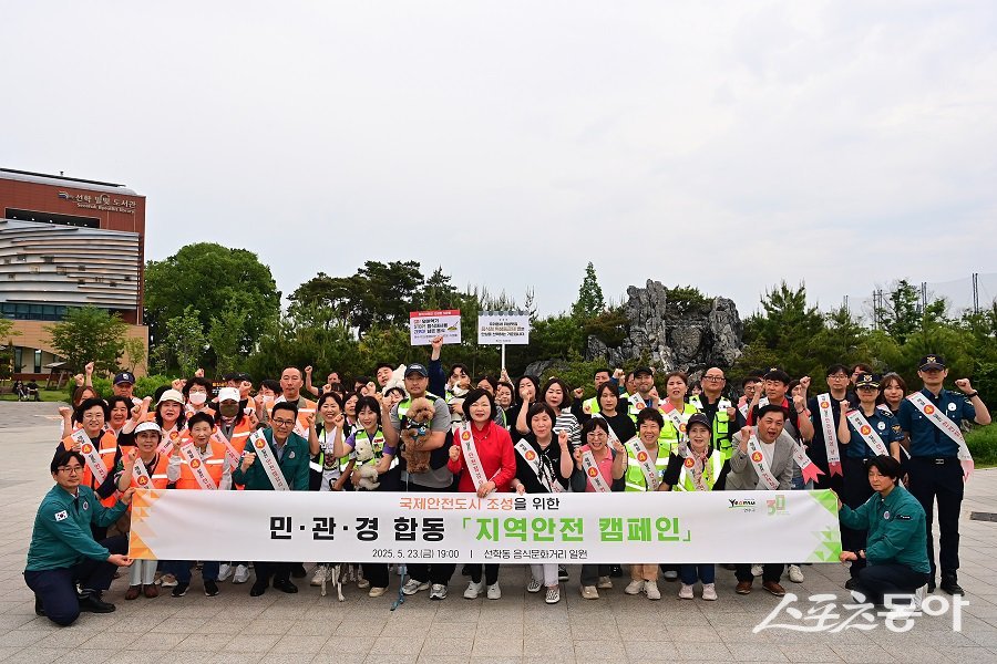 인천 연수구, 국제안전도시 조성 위한 민·관·경 합동 거리 캠페인을 진행했다. 사진제공｜인천 연수구청