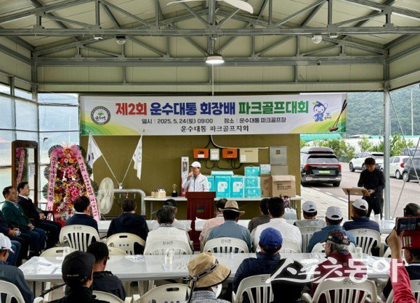 고령군이 지난 24일 제2회 운수대통 회장배 파크골프대회를 진행하고 있는 모습. 사진제공｜고령군