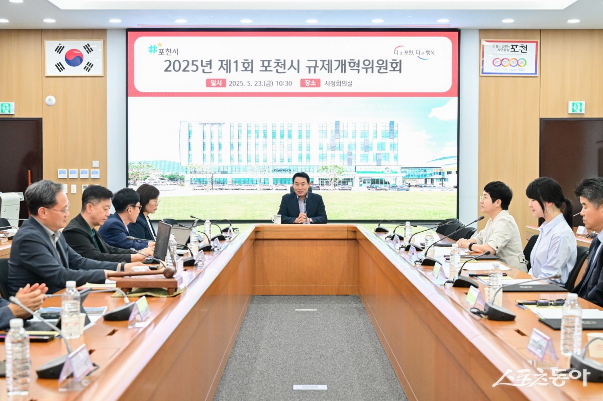 백영현 시장(가운데)은 지난 23일 포천시청 시정회의실에서 2025년 제1회 포천시 규제개혁위원회 위촉식과 회의를 주재하고 있다.  사진제공ㅣ포천시