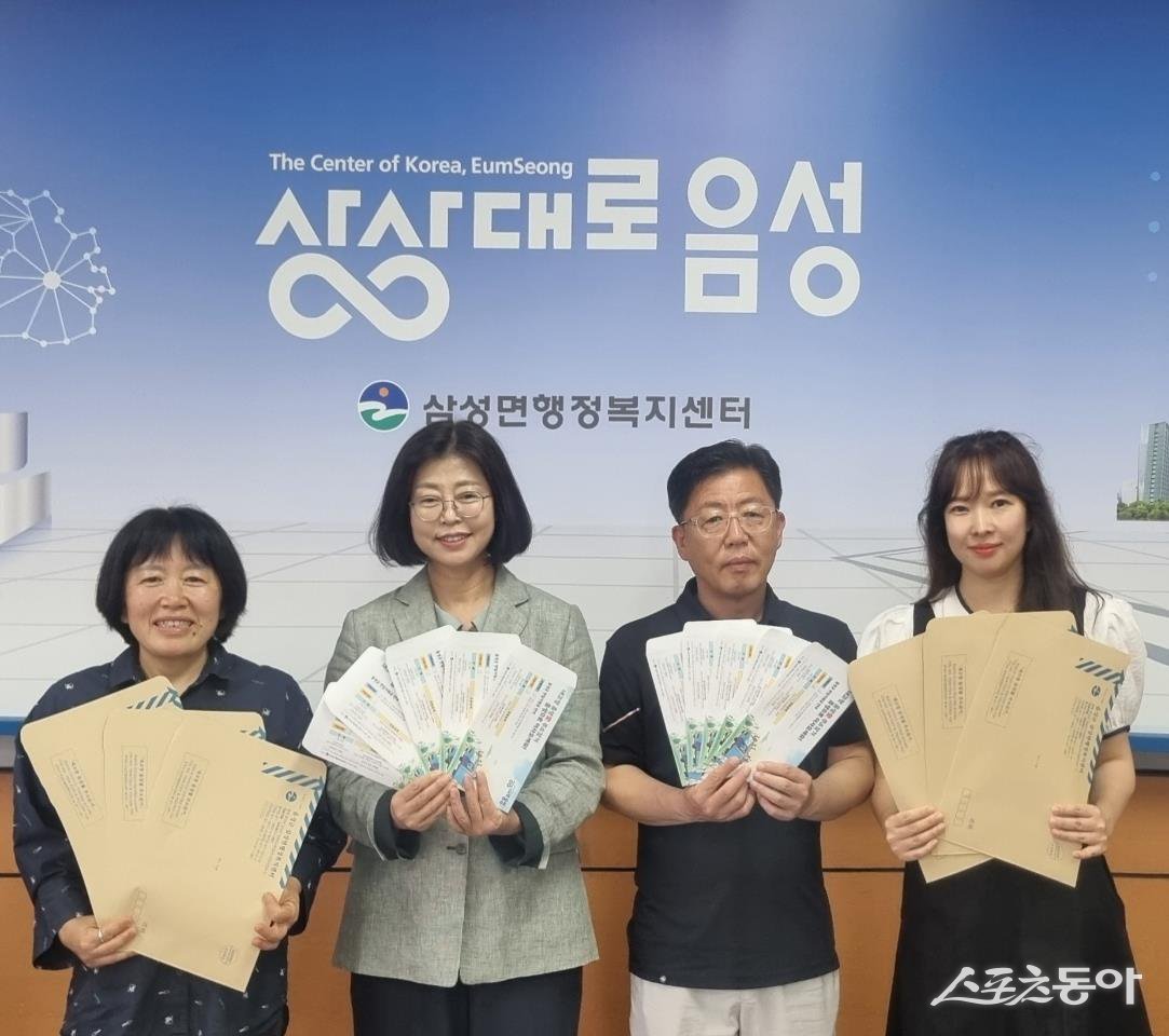 음성군 삼성면행정복지센터(면장 성경숙)가 ‘내고장 음성愛 주소갖기’ 운동의 일환으로 전입 안내 홍보문구를 담은 행정봉투를 제작·배포하며 눈길을 끌고 있다. 사진제공|음성군