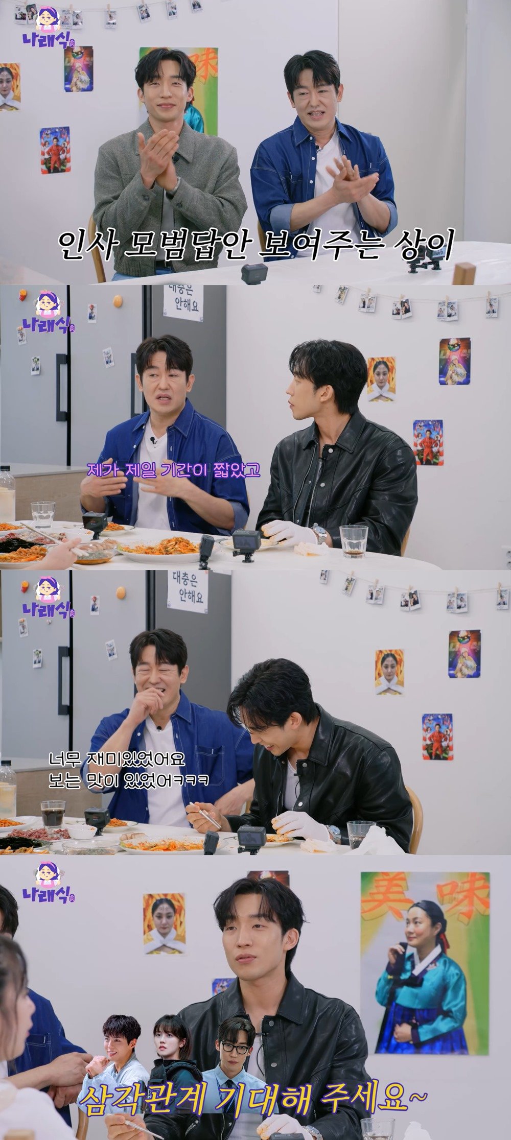 사진제공 | 나래식