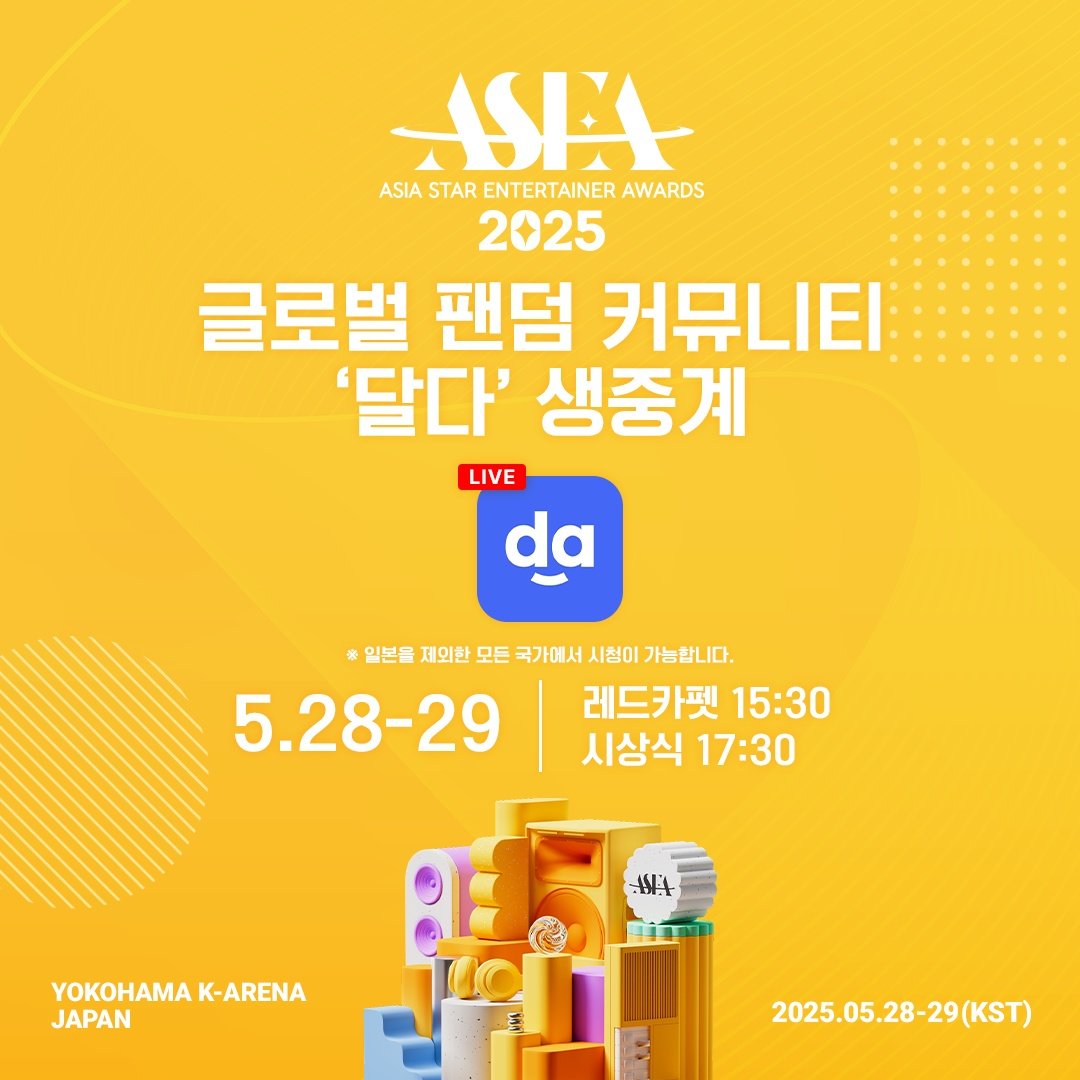 사진제공ㅣASEA 조직위원회