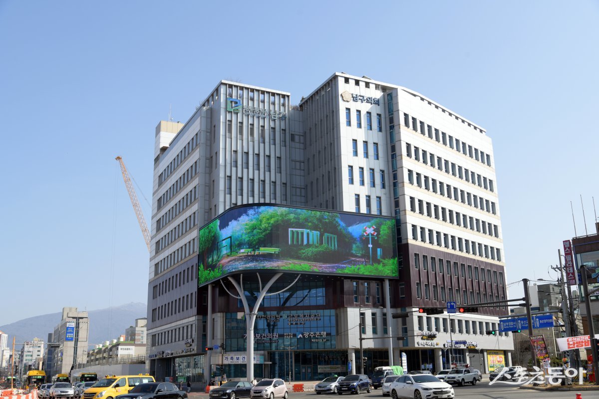 광주광역시 남구청.