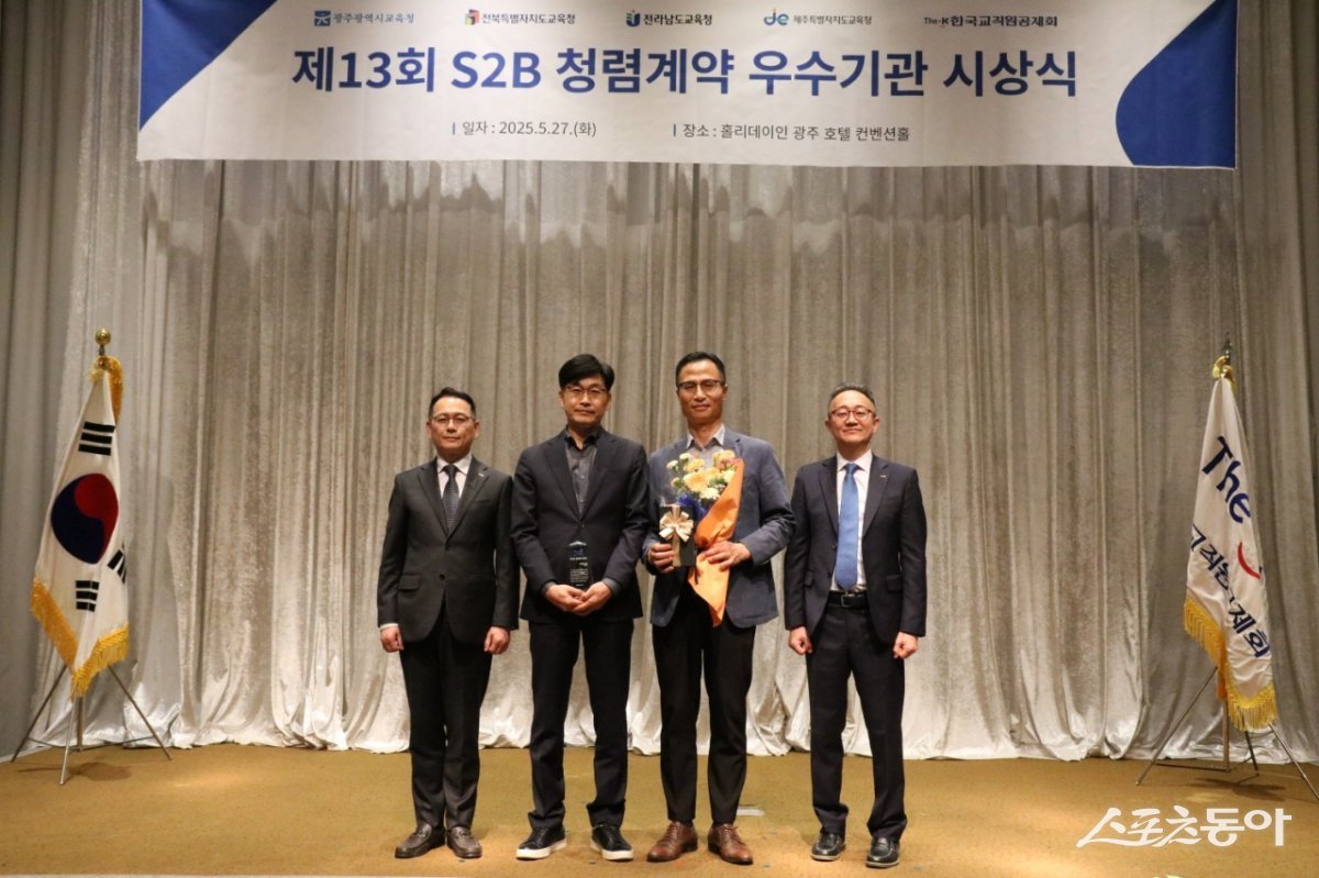 전남도교육청이 무안교육지원청, 해룡고등학교, 무안행복초등학교와 27일 광주 홀리데이인호텔에서 열린 제13회 학교장터(S2B) 청렴계약 우수기관 시상식에서 우수기관으로 선정됐다. 사진제공=전남도교육청