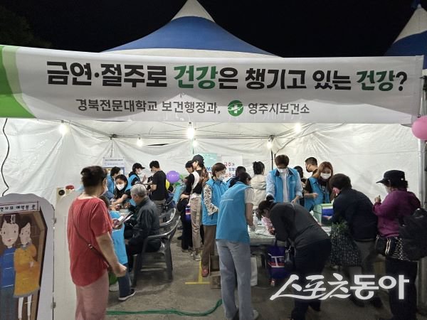 영주시보건소에서 ‘절주 캠페인’ 부스를 운영하고 있는 모습. 사진제공｜영주시