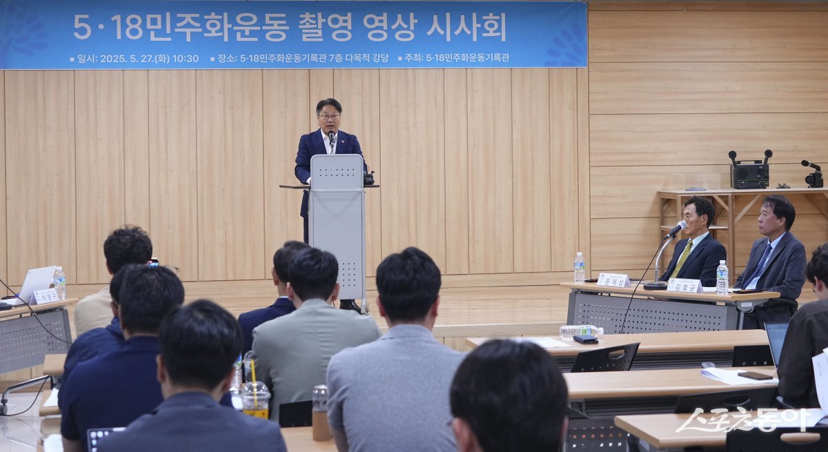 강기정 광주광역시장이 27일 오전 동구 5·18민주화운동기록관에서 열린 5·18민주화운동 당시 촬영된 미공개 영상 시사회에 참석해 인사말을 하고 있다. 사진제공=광주광역시