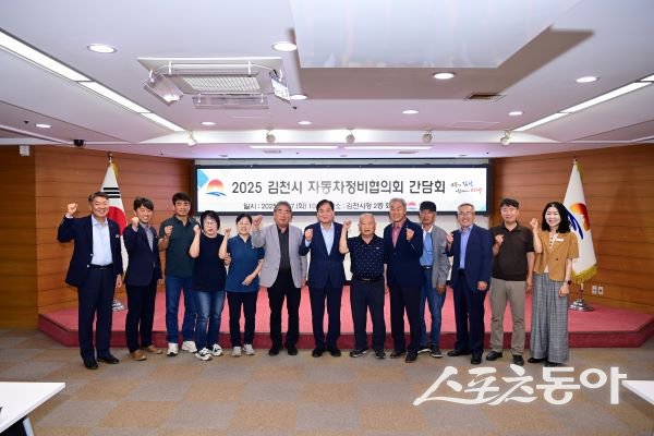 배낙호 김천시장이 27일 자동차정비협의회 간담회를 개최한 후 기념촬영을 하고 있다. 사진제공|김천시