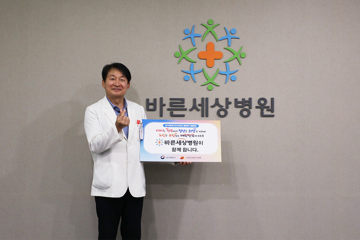 사진제공 ｜바른세상병원
