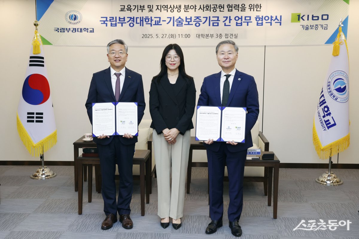 기술보증기금이 국립부경대학교와 지난 27일 국립부경대 본관에서 교육기부 및 지역상생 분야 사회공헌 협력을 위한 업무협약을 체결한 가운데 관계자들이 기념촬영을 하고 있다. (사진제공=기술보증기금)