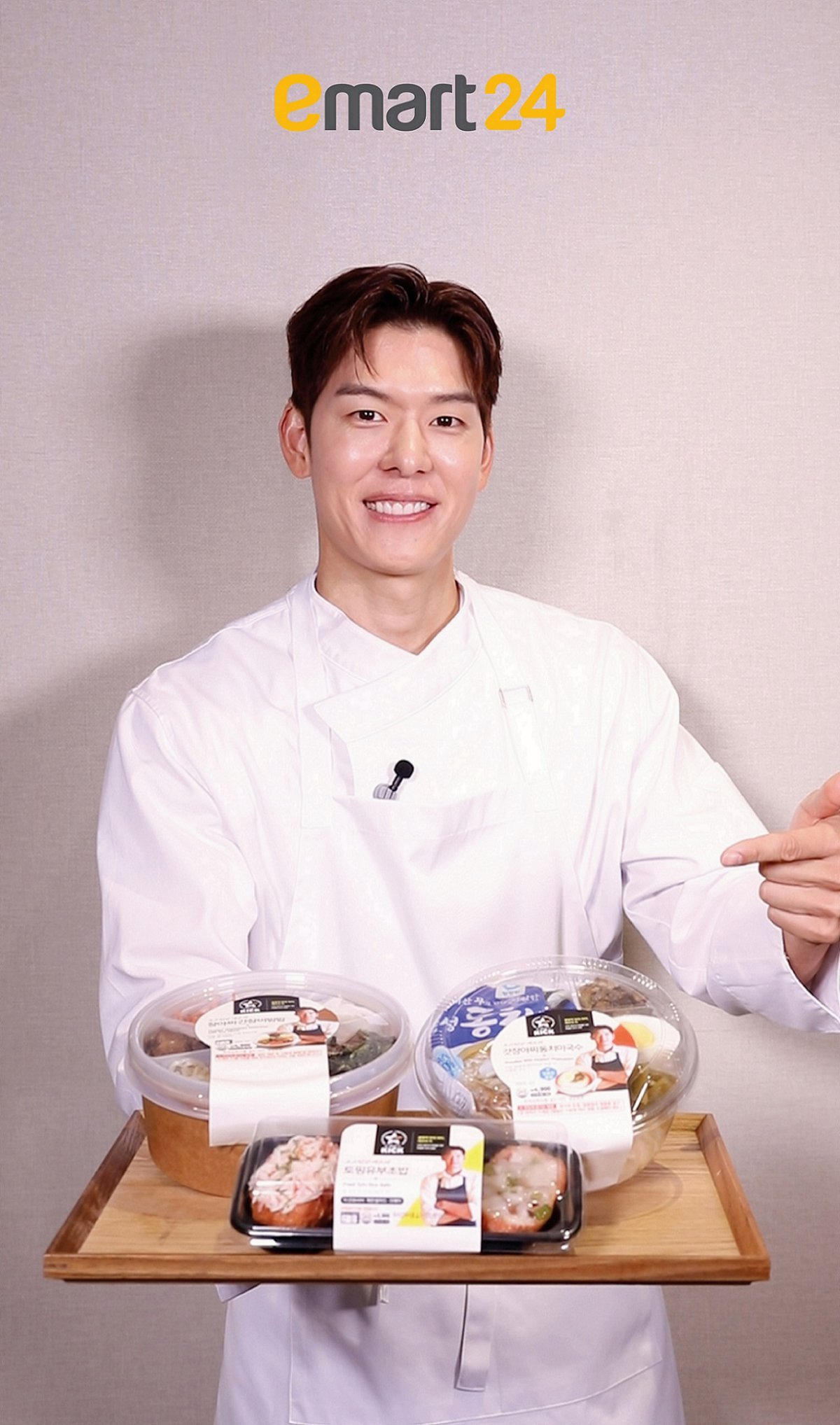 이마트24의 오스틴강 셰프 협업 상품. 사진제공|이마트24