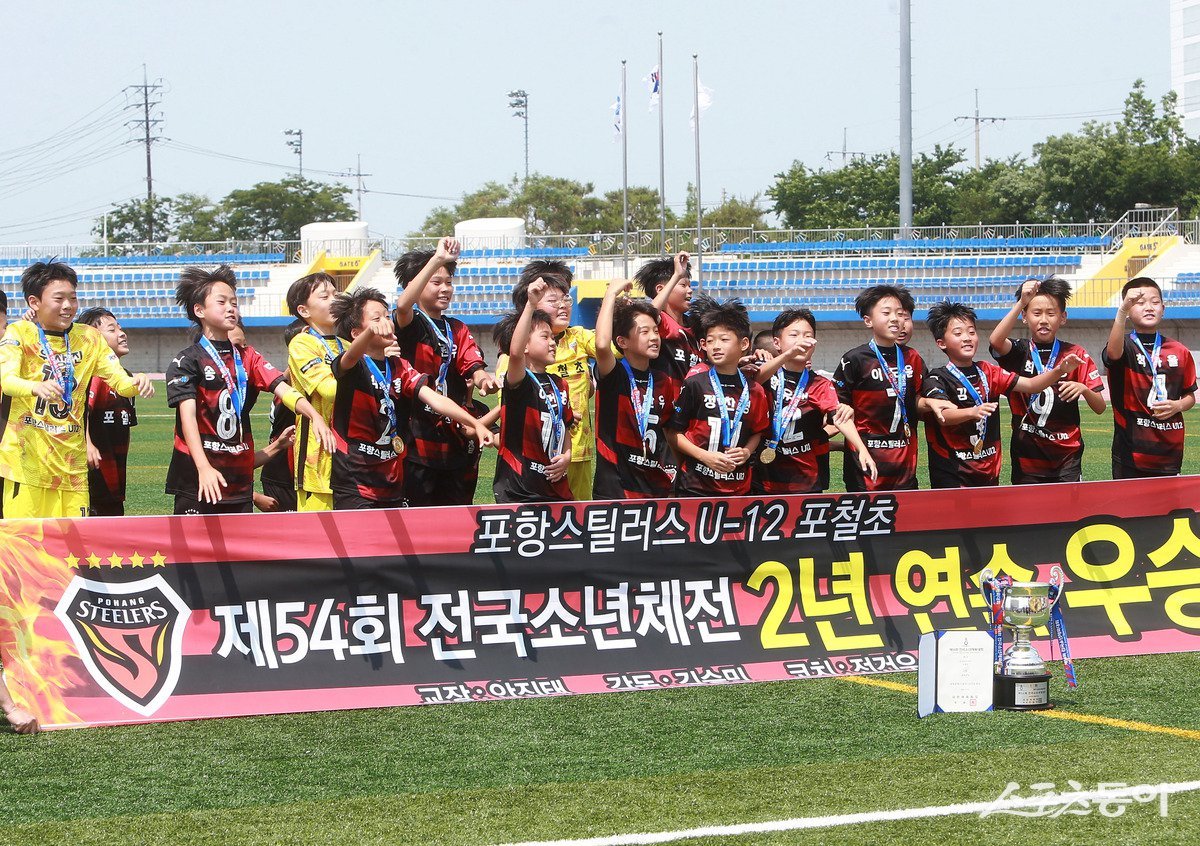 소년체전 축구에서 2년 연속 우승을 차지한 포철초 선수들이 기뻐하고 있다. 사진제공ㅣ포철초