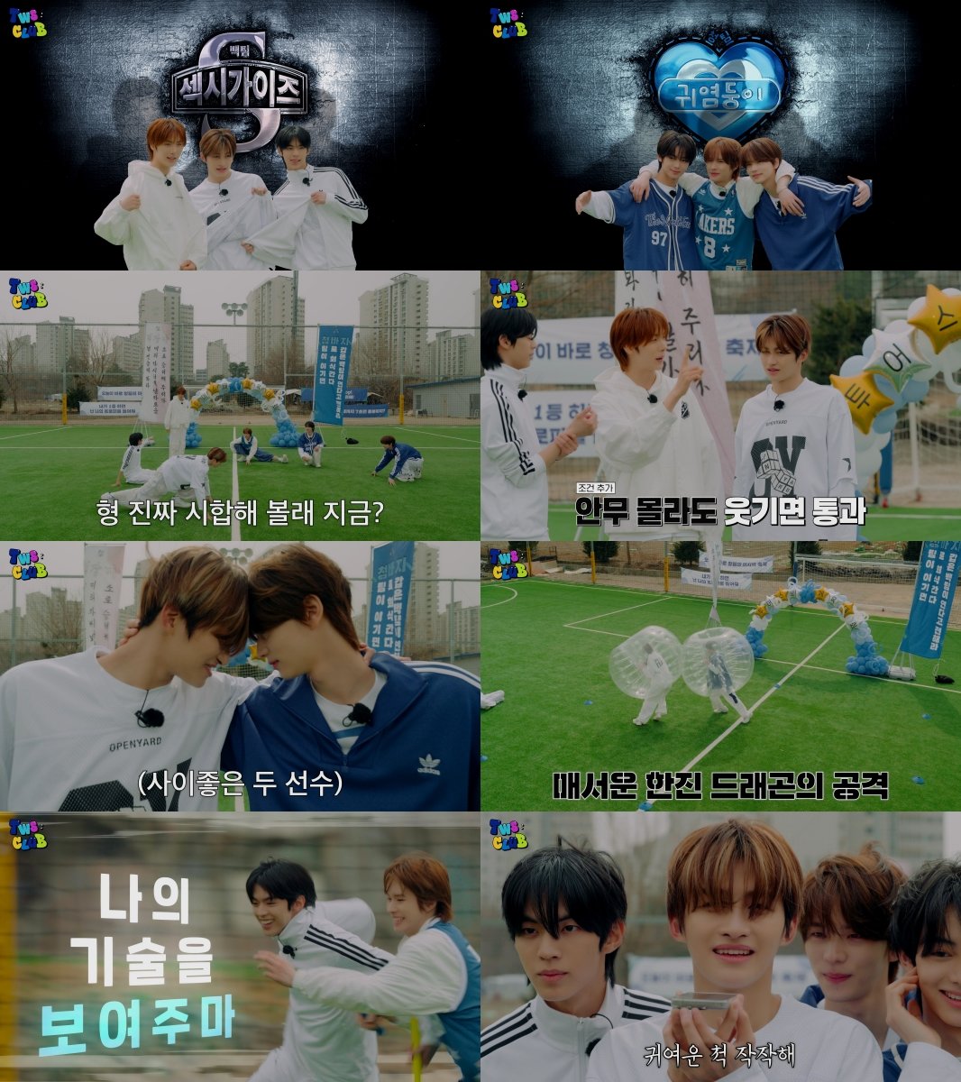 투어스가 자체 콘텐츠에서 섹시가이즈와 귀염둥이로 팀을 나눠 씨름, 계주 등 색다른 체육대회를 펼치며 폭소를 유발했다. 사진제공 | 플레디스 엔터테인먼트