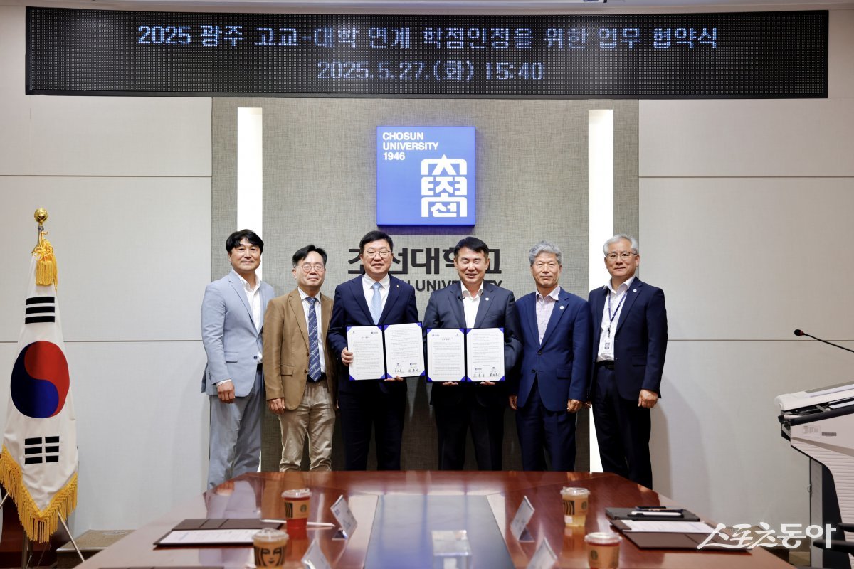 광주시교육청이 지난 27일 조선대학교 본관 청출어룸에서 조선대학교와 ‘고교-대학 연계 학점 인정을 위한 업무협약’을 체결했다. 사진제공=광주광역시교육청