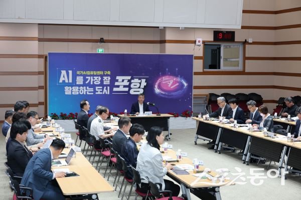 포항시가 28일 시청 대회의실에서 ‘2025 포항국제불빛축제’ 성공 개최를 위한 준비 상황 점검보고회를 진행하고 있다. 사진제공|포항시